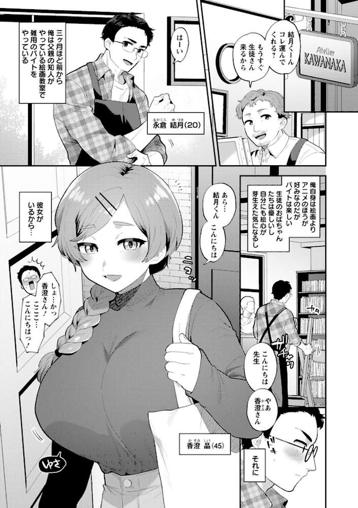 きみととろけてむすばれて