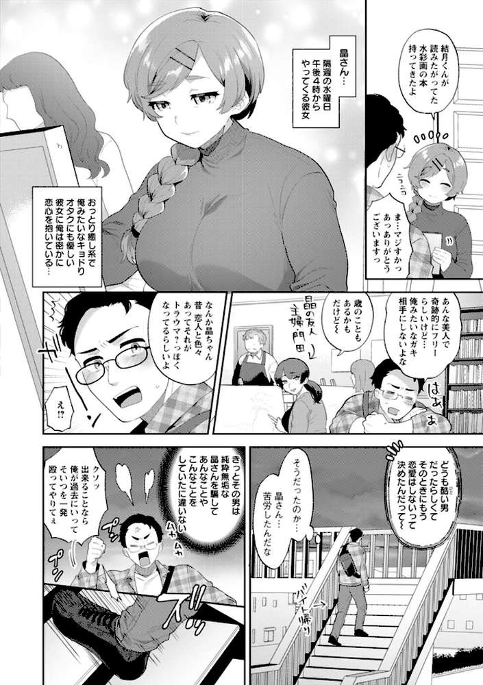 きみととろけてむすばれて