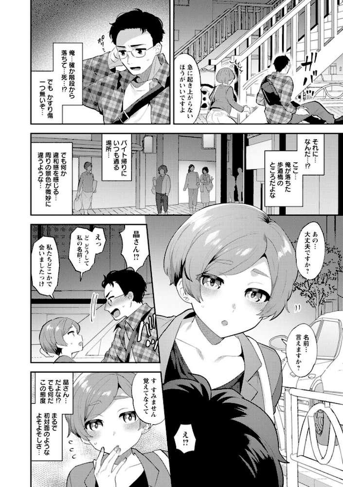 きみととろけてむすばれて