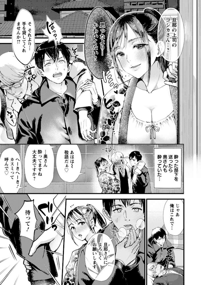 姦美な快楽