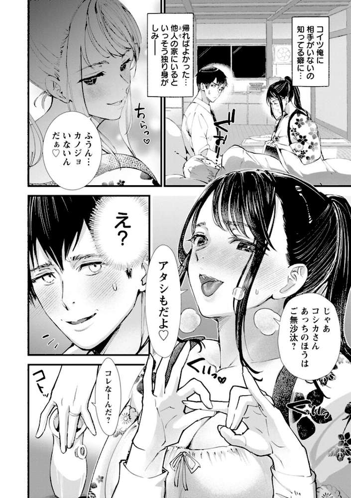 姦美な快楽