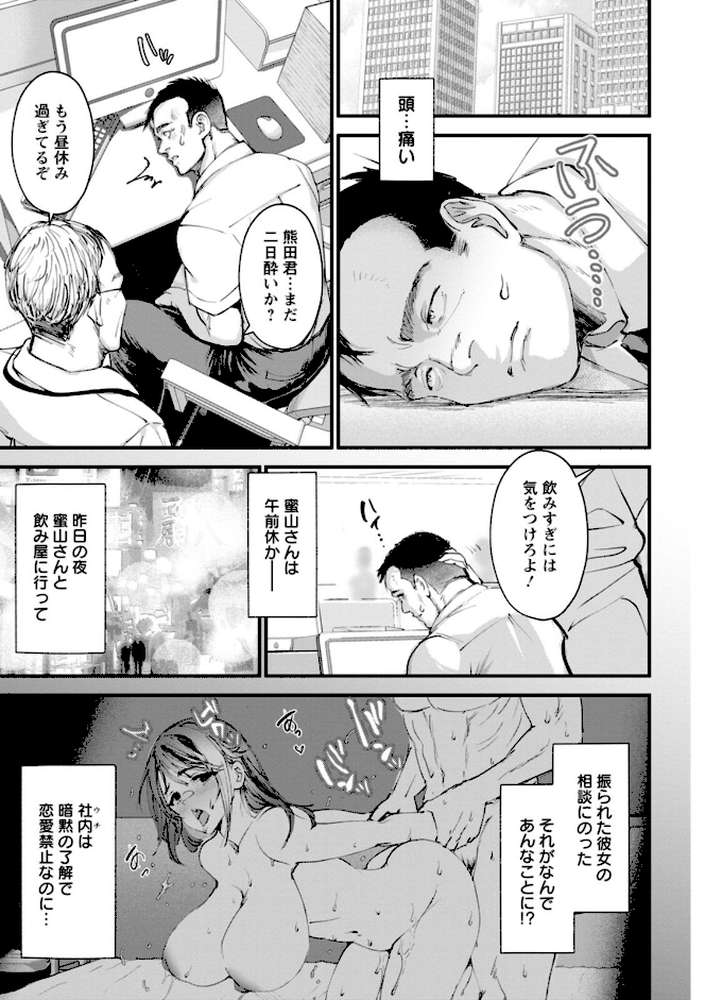 姦美な快楽