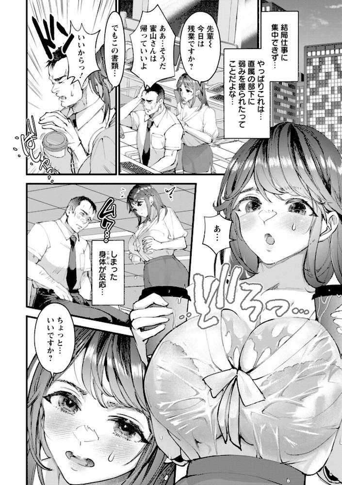姦美な快楽
