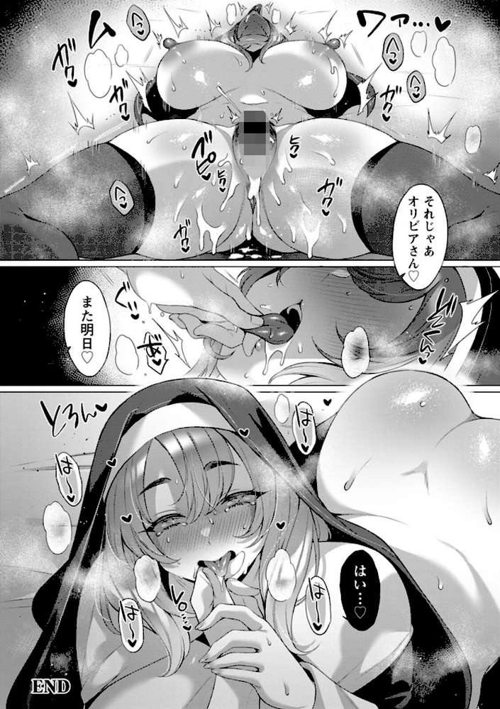 百華淫乱