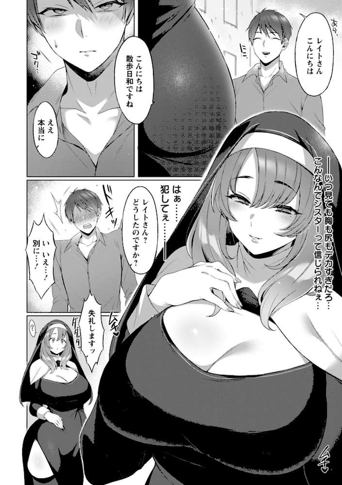百華淫乱