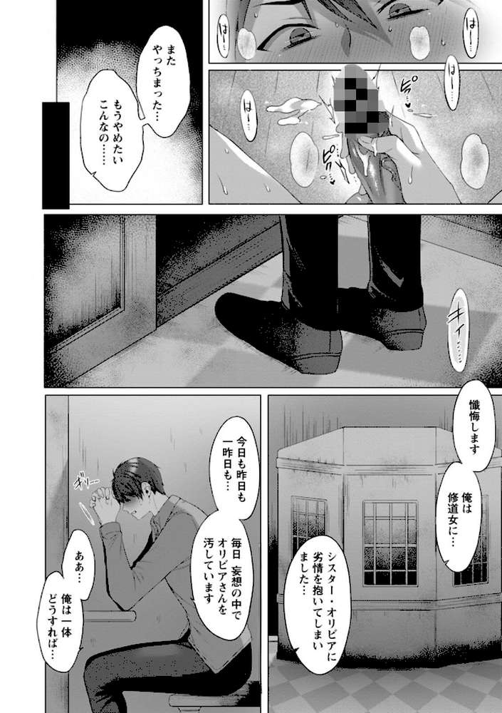 百華淫乱