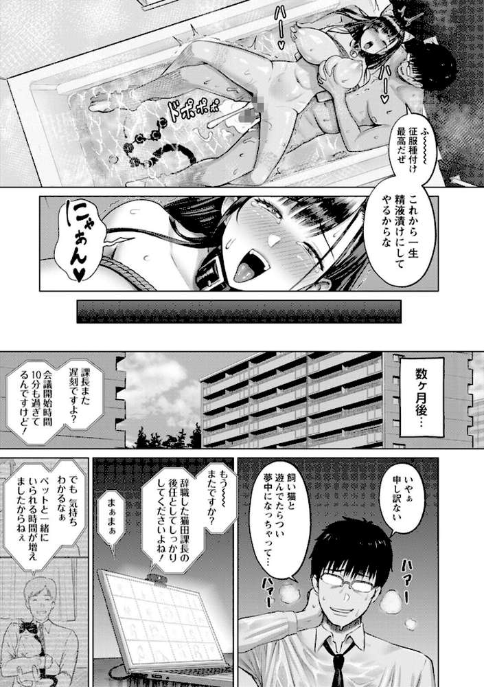 PUSSY SLAVE〜淫らな肉奴●〜