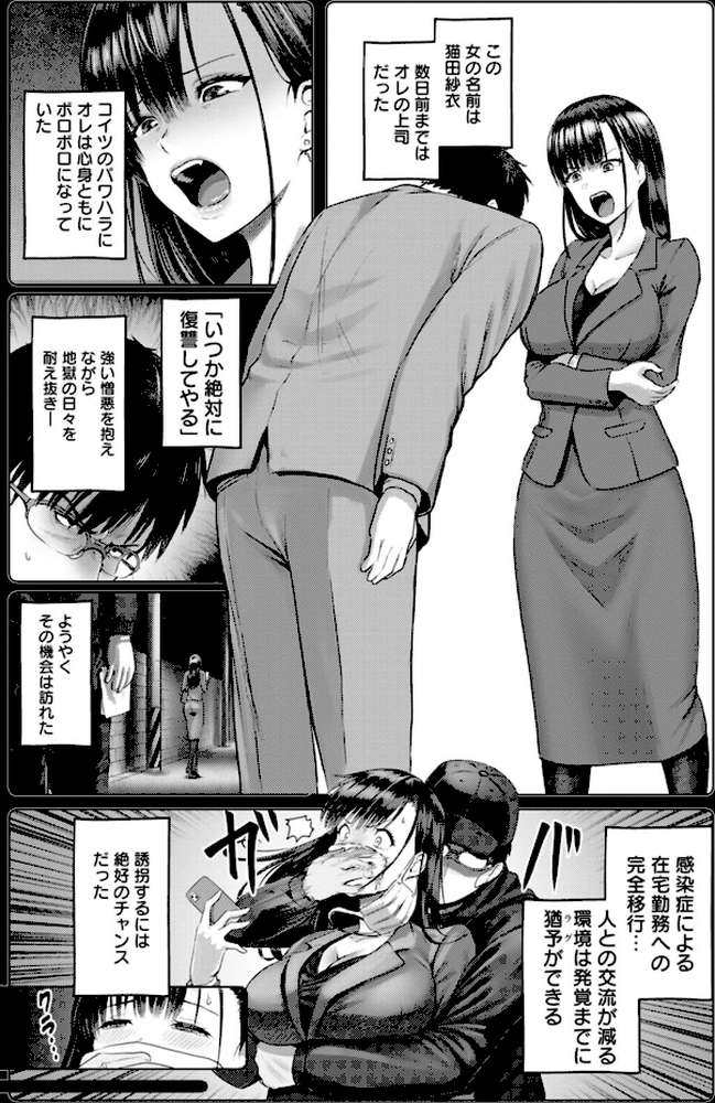 PUSSY SLAVE〜淫らな肉奴●〜