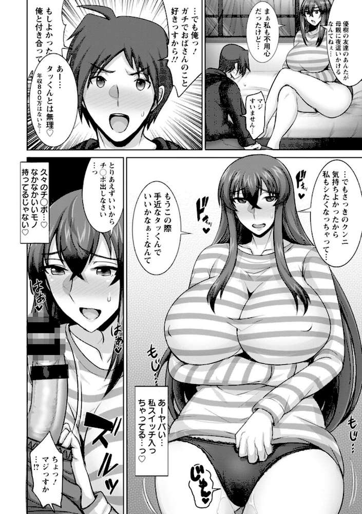 濡妻の寝室