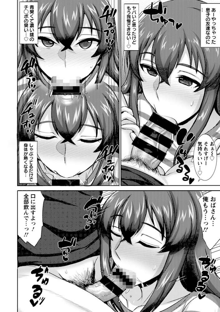 濡妻の寝室