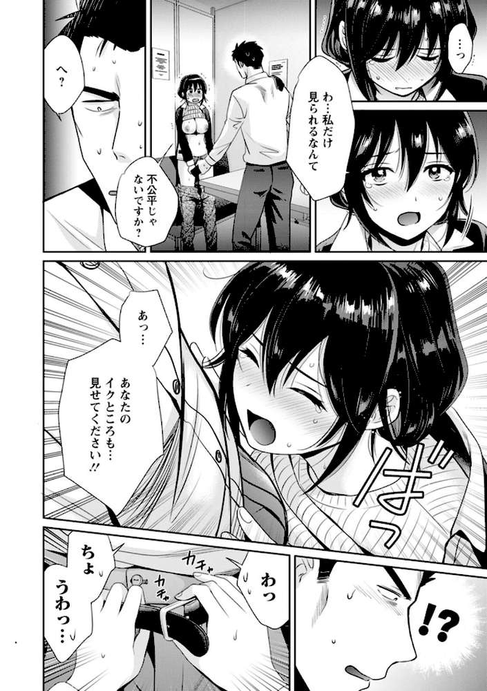 コンビニバイトのむちむち女子がどう見ても俺に発情している。