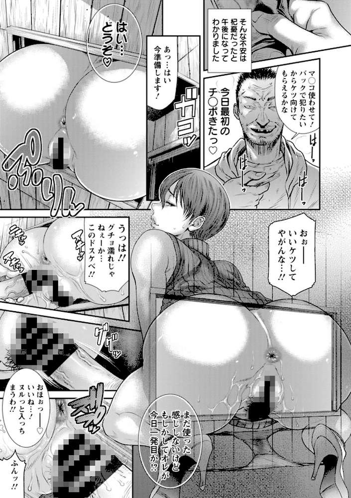 猥褻ボックス