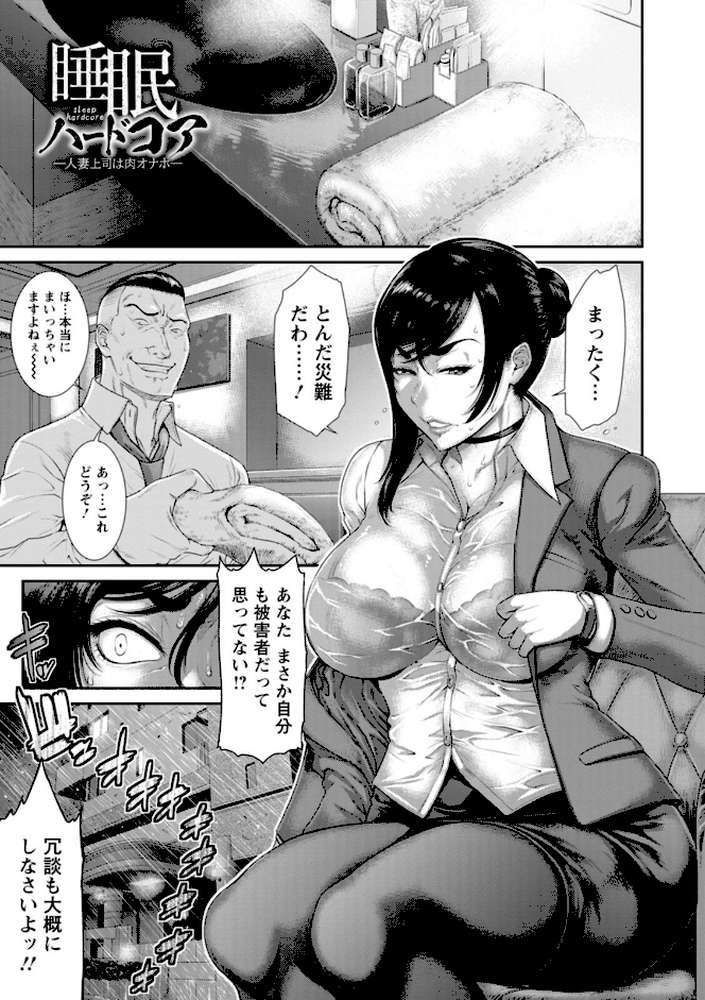 猥褻ボックス