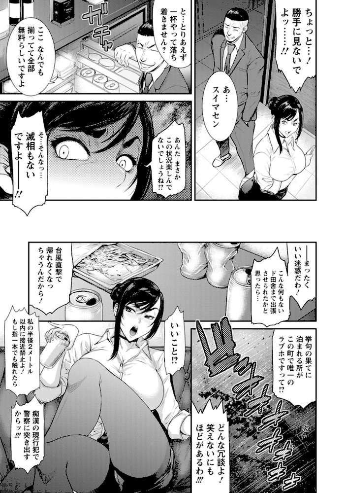 猥褻ボックス