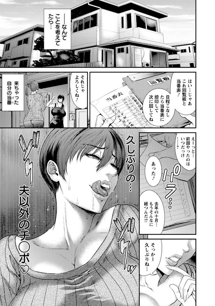 猥褻ボックス