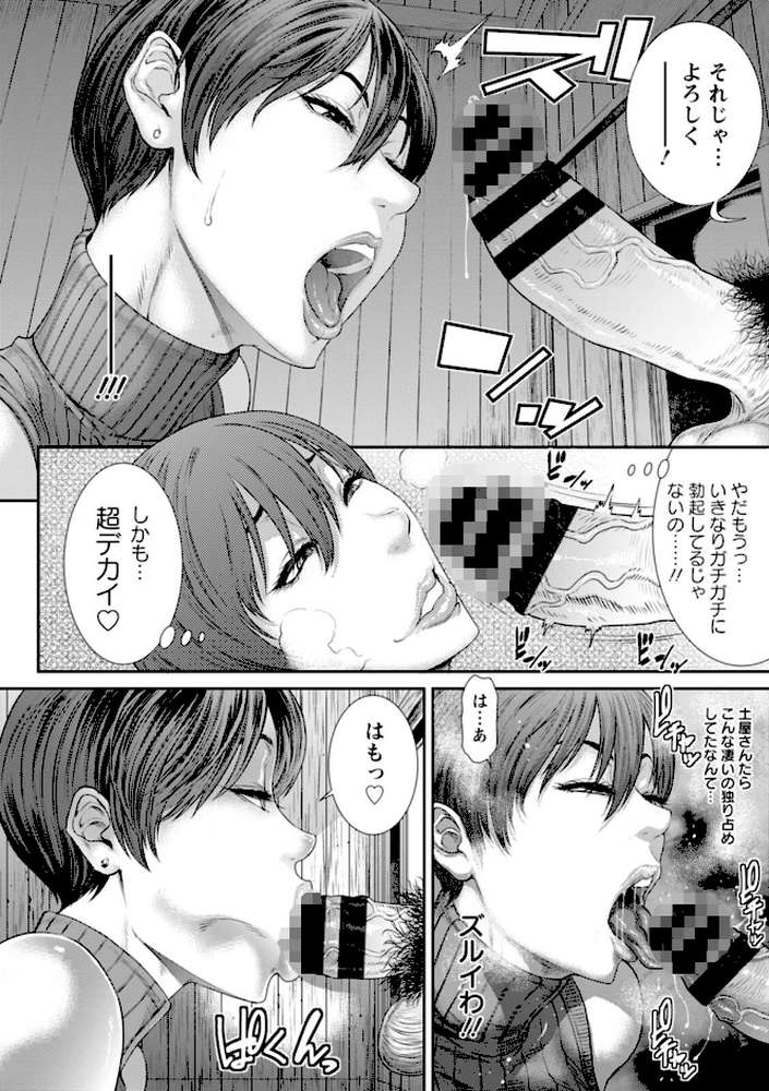 猥褻ボックス