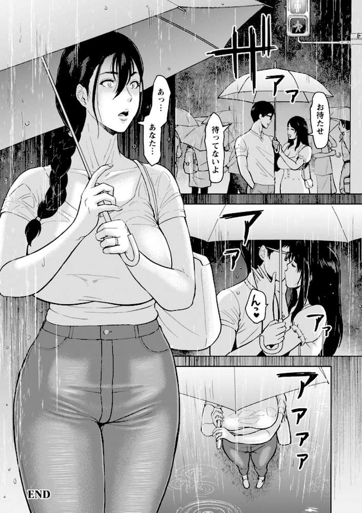 落艶―夜淫れ妻―