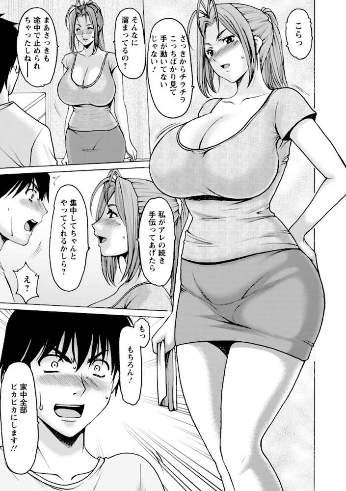 真夏の楽園〜孕ませの家〜