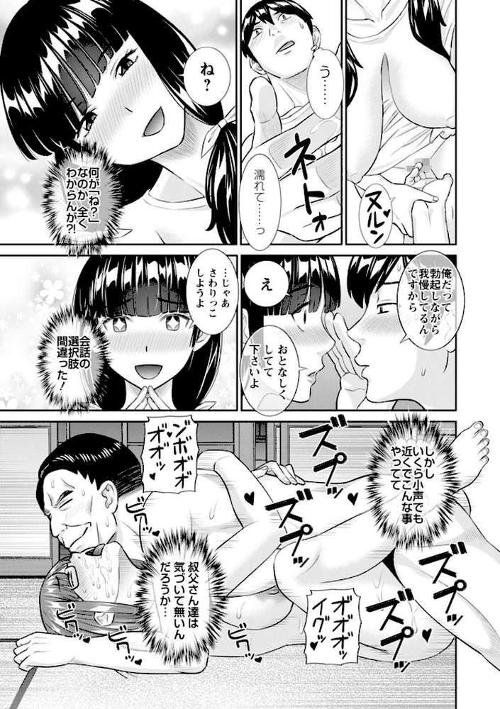 今夜の水島さん by かわもりみさき (p17)