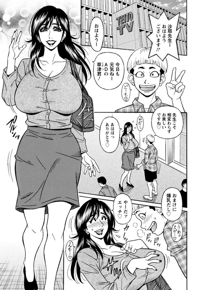 HELP！サヤ先生