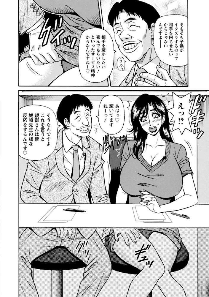 HELP！サヤ先生