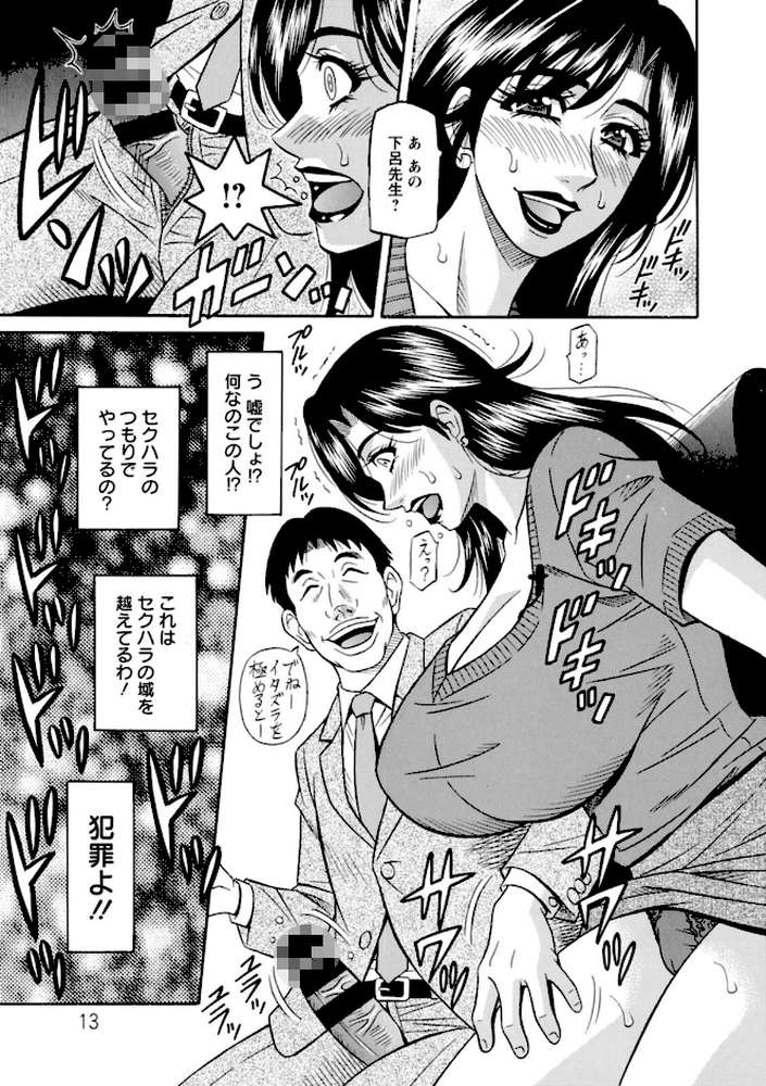 HELP！サヤ先生