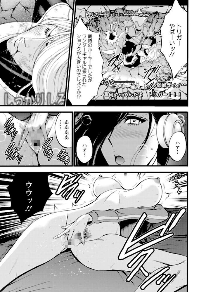 ヒーローヌキヌキ隊 アヘんじゃーず
