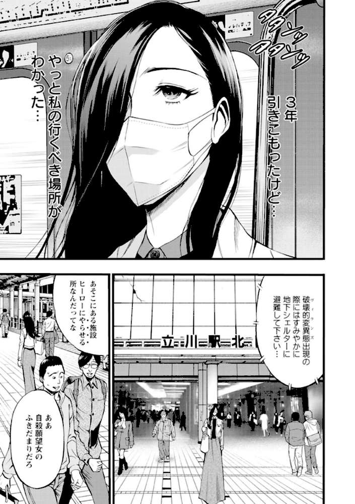 ヒーローヌキヌキ隊 アヘんじゃーず