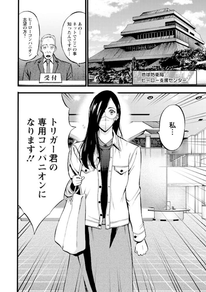 ヒーローヌキヌキ隊 アヘんじゃーず
