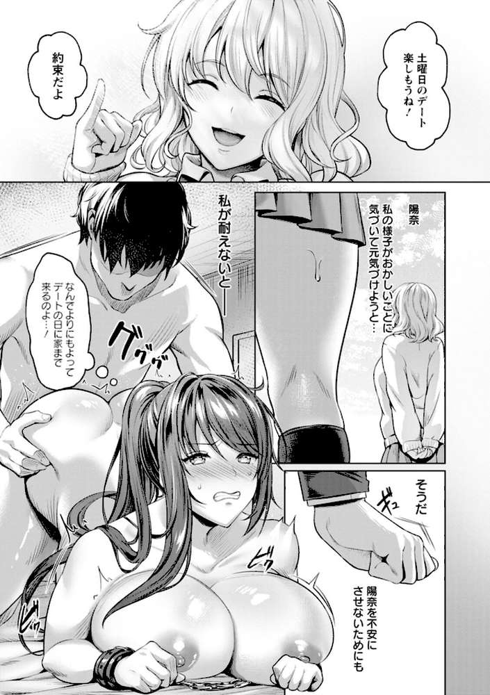快楽の支配 