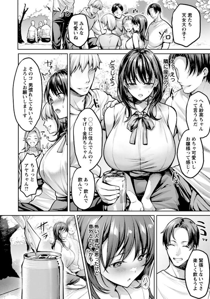 快楽の支配 