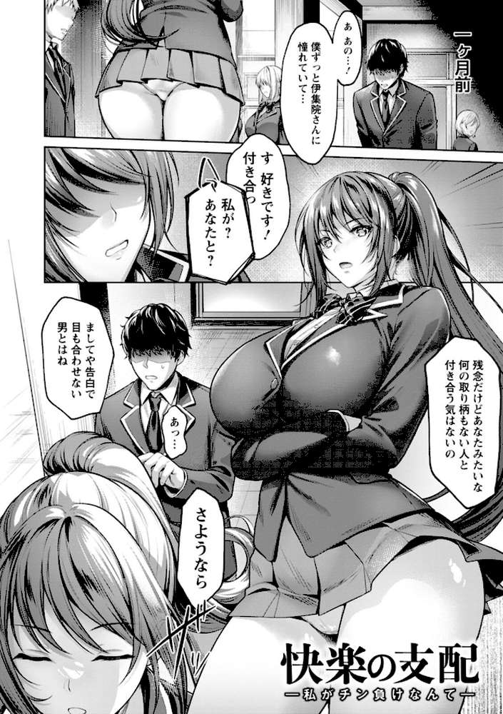 快楽の支配 