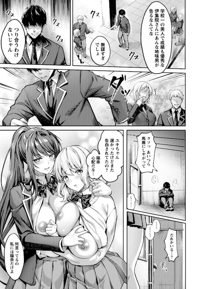 快楽の支配 