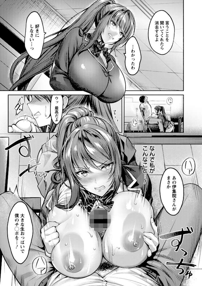 快楽の支配 