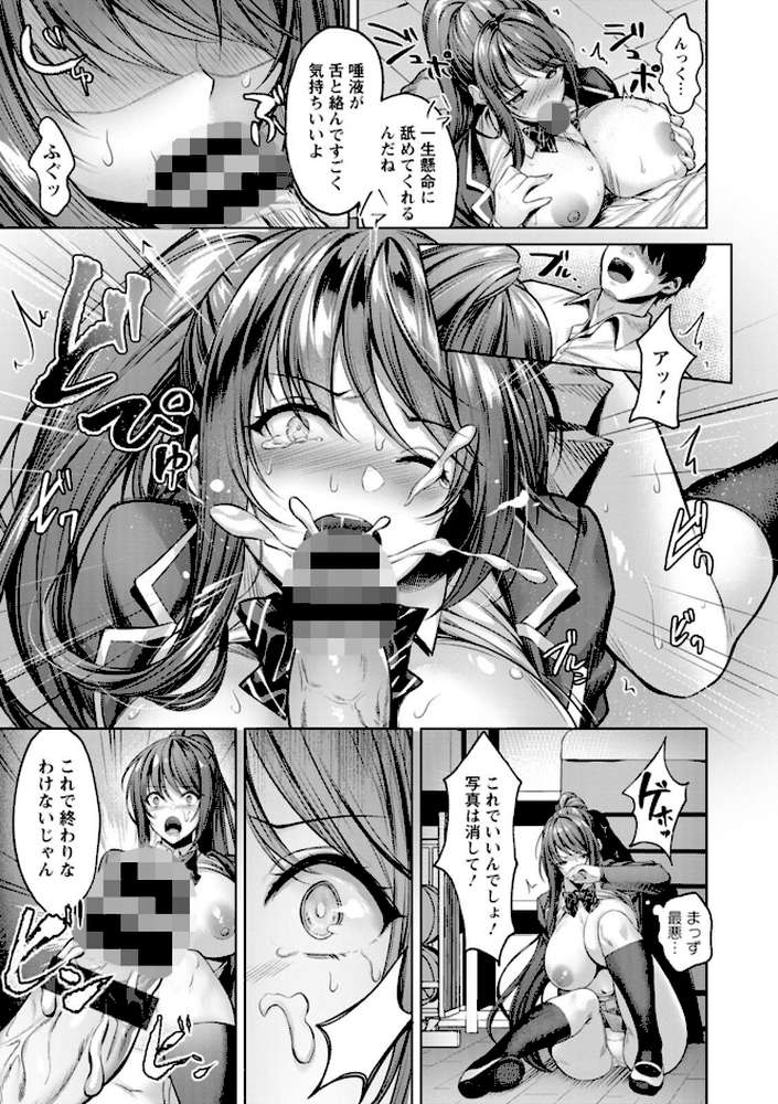 快楽の支配 