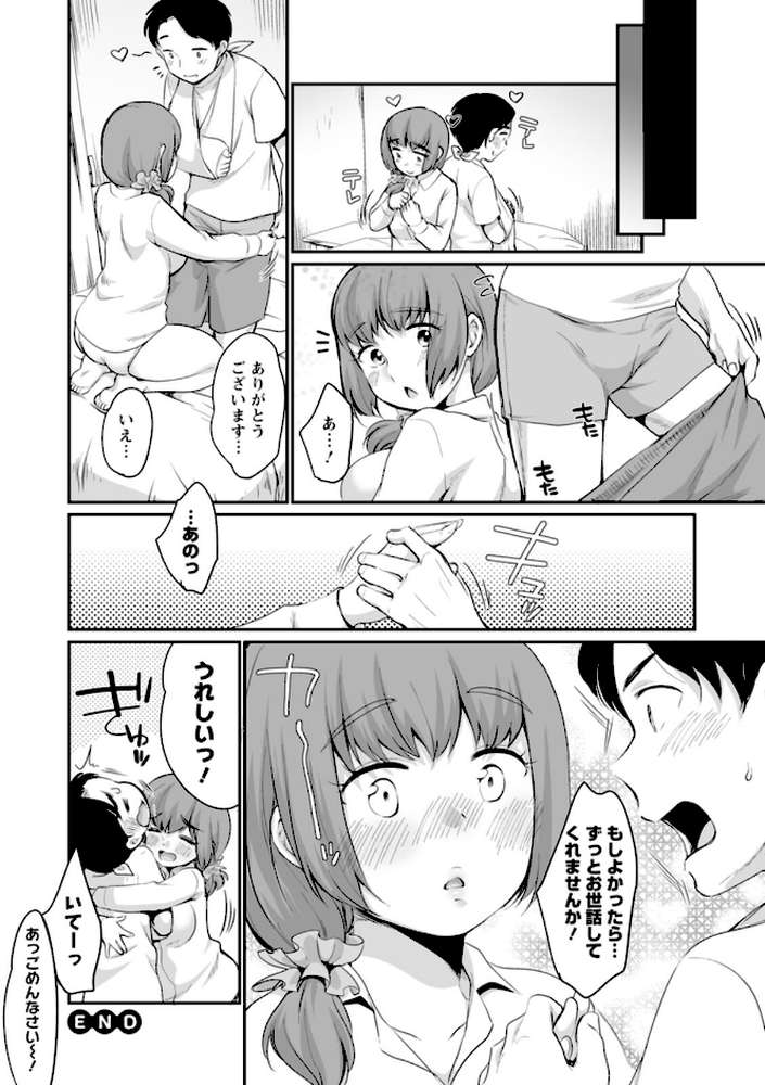 ぽちゃハニー