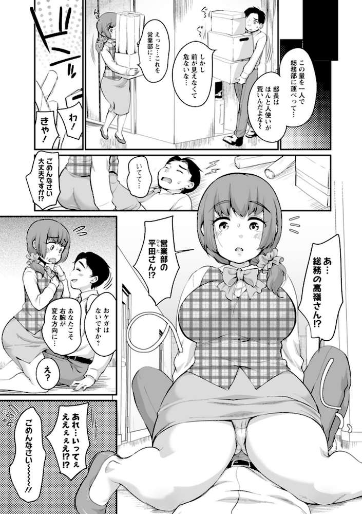 ぽちゃハニー
