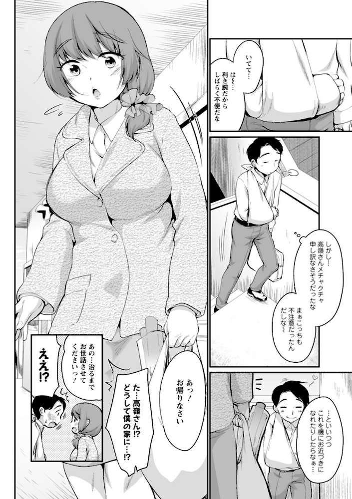 ぽちゃハニー