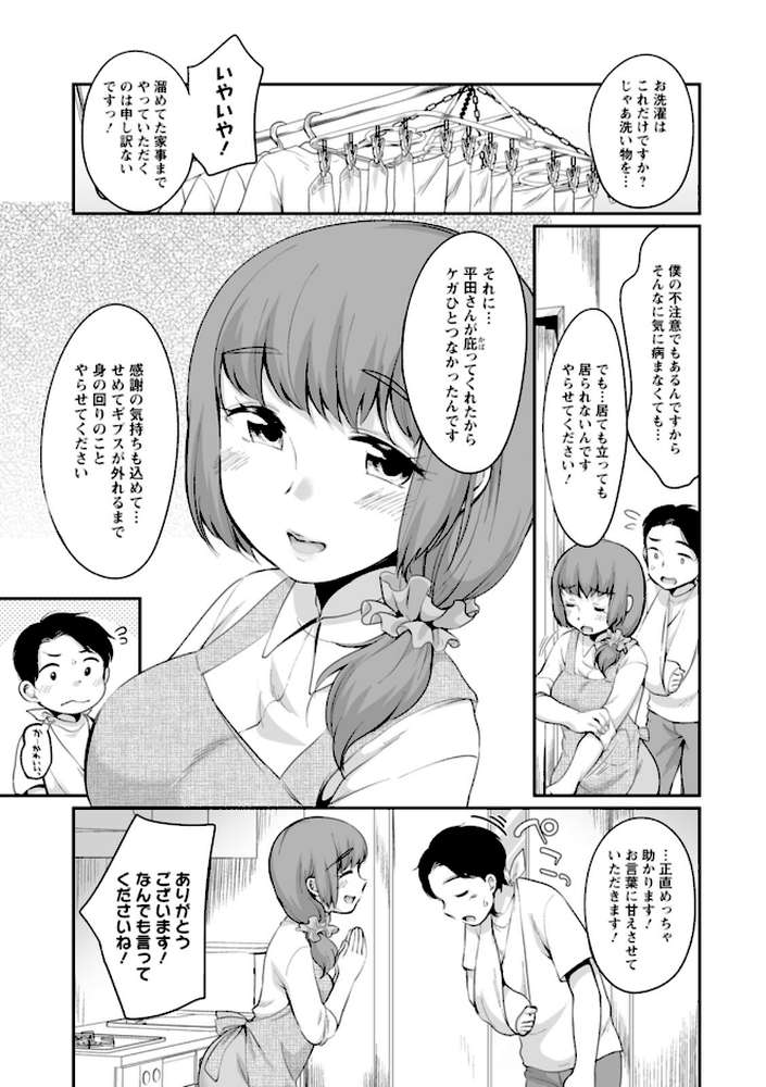 ぽちゃハニー