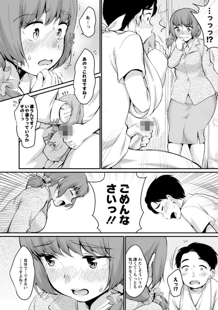 ぽちゃハニー