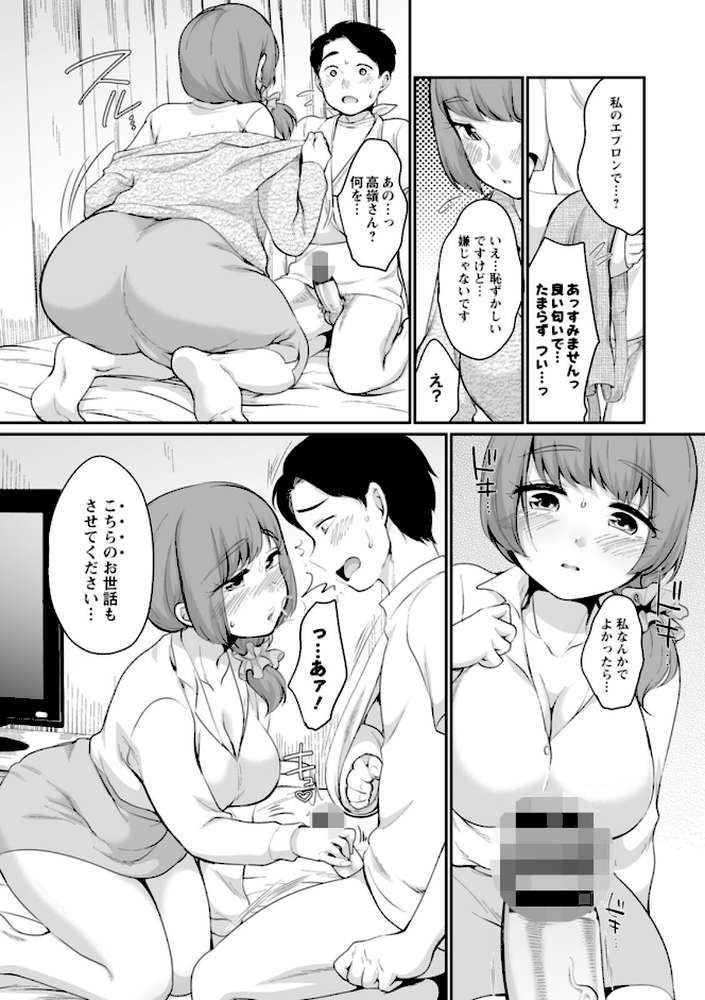 ぽちゃハニー