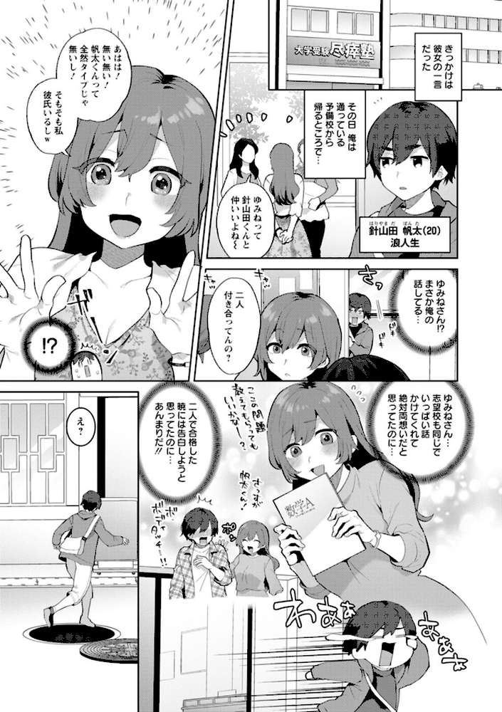 異世界お姉さんの危険な誘惑