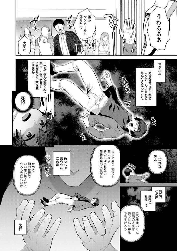異世界お姉さんの危険な誘惑