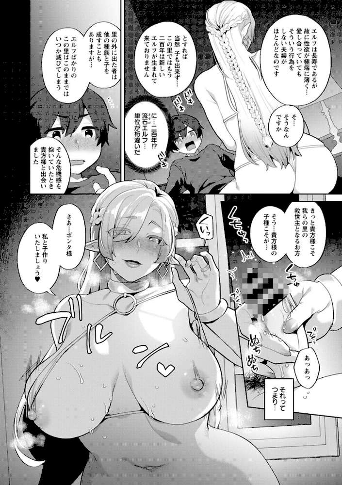 異世界お姉さんの危険な誘惑