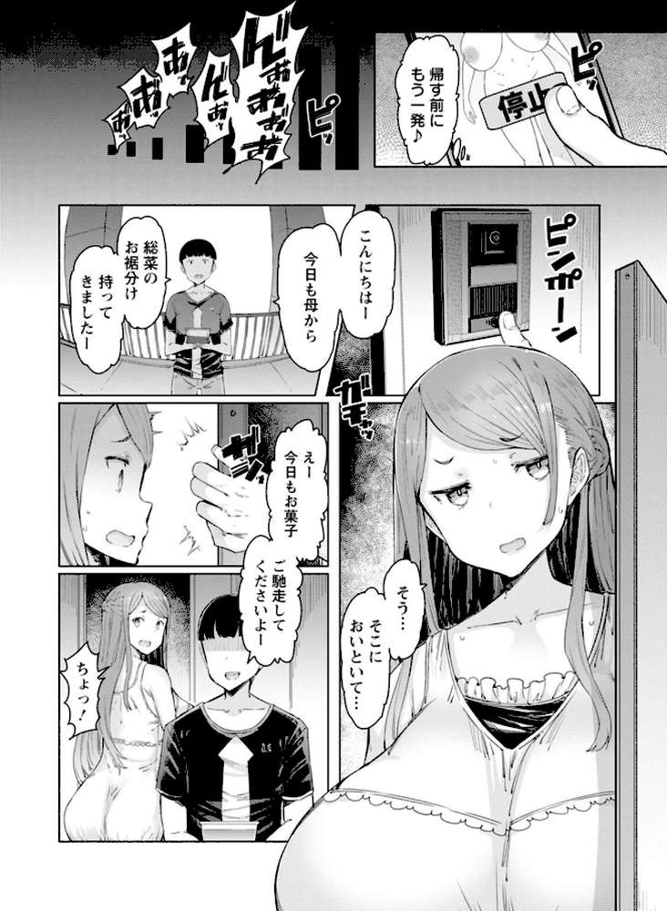 人妻催●アプリ