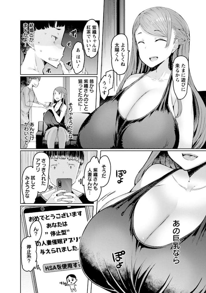 人妻催●アプリ