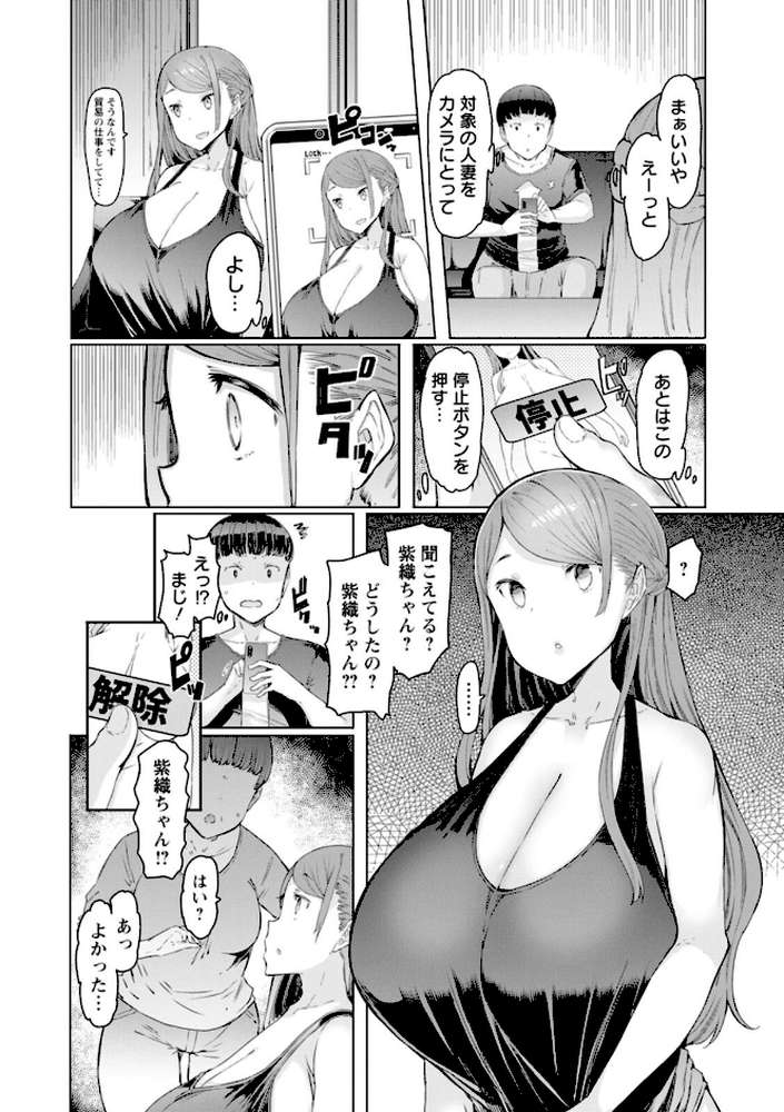 人妻催●アプリ
