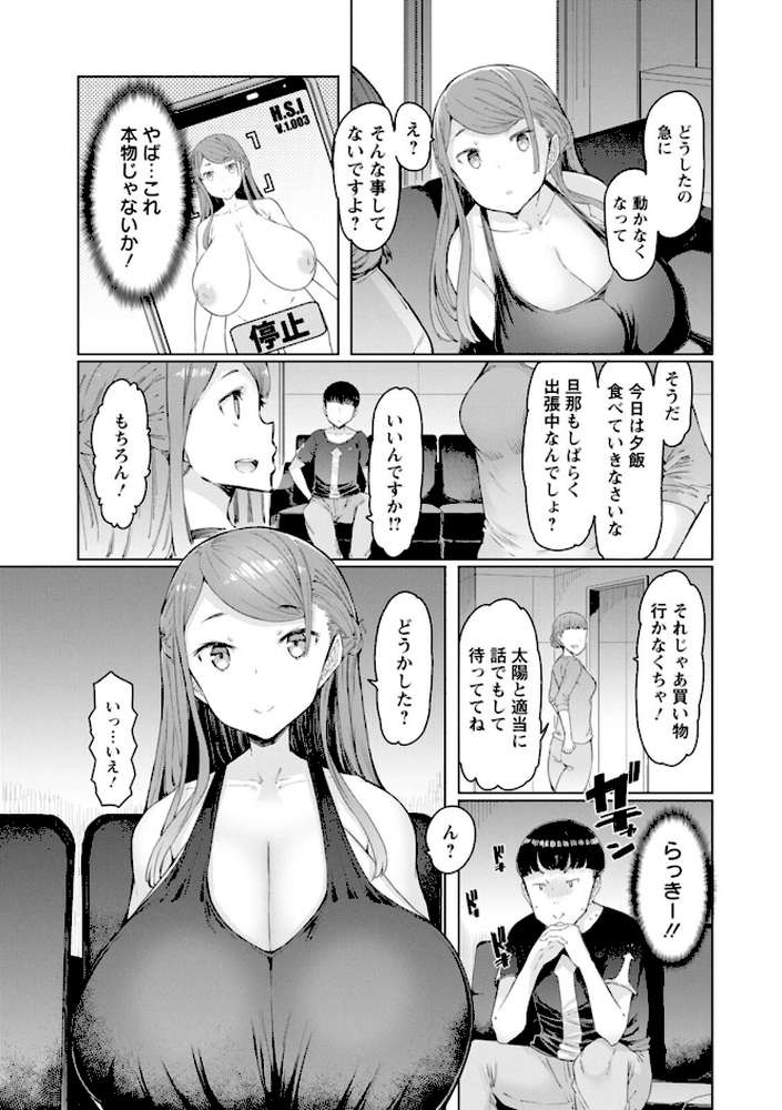 人妻催●アプリ