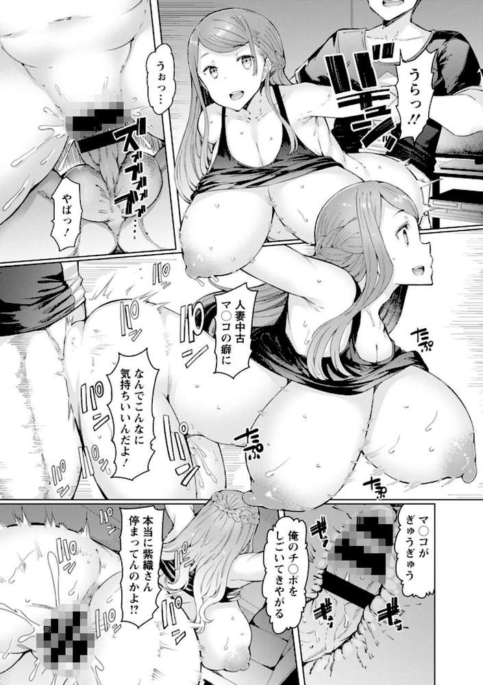 人妻催●アプリ