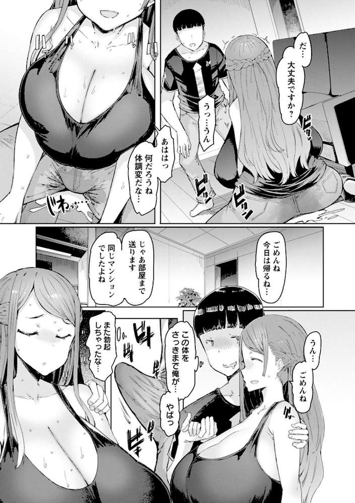 人妻催●アプリ